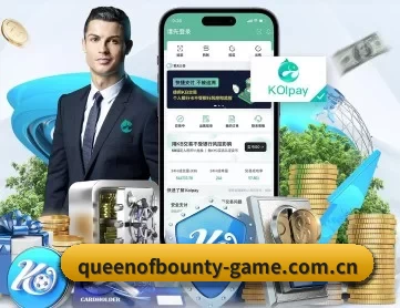 queenofbounty-game.com.cn APP 深度功能