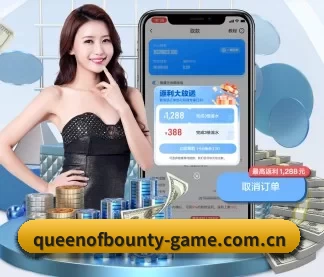 queenofbounty-game.com.cn APP